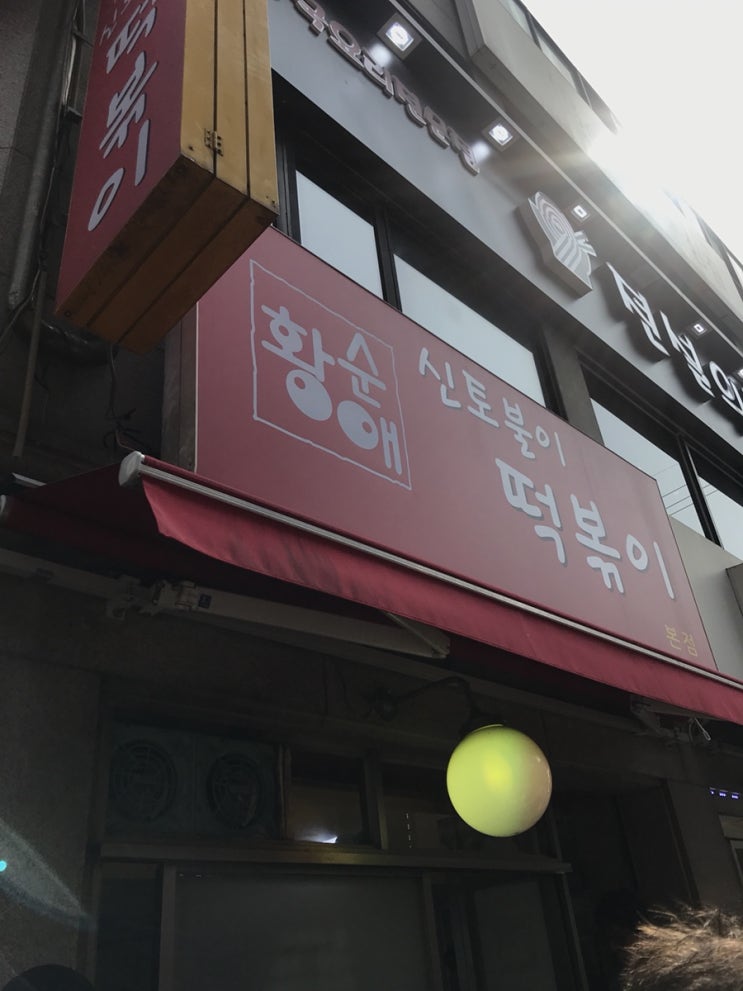  [아차산 투어] 2019.4.20.