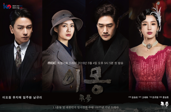  MBC_토요드라마_이몽_티저&OST 모음...