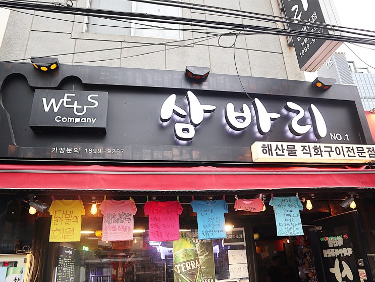  부산3대조개구이, 동래해산물맛집 삼바리에서 문어숯불구이 한상차림