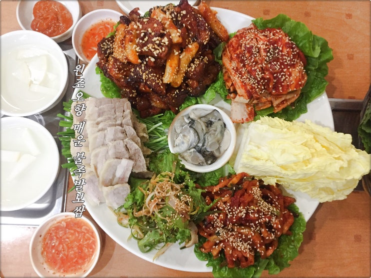  창동 족발 맛집 창동시장 족발 원조오향 매운 불족발보쌈