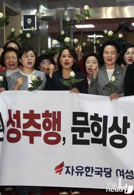  국회의장 성추행 논란 관련 인터뷰[머니투데이]