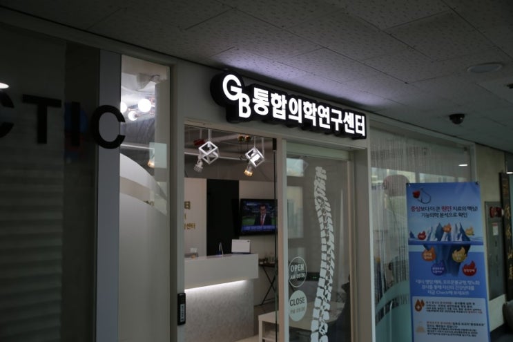  수원체형교정 내 몸을 위한 최고의 선택