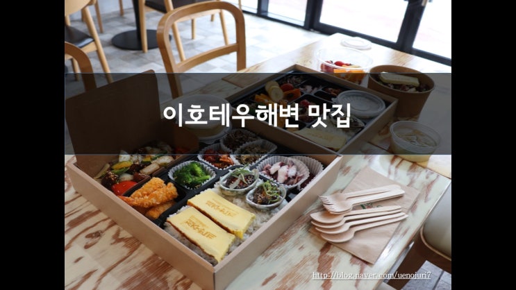  이호테우해변 맛집 꿀맛이다