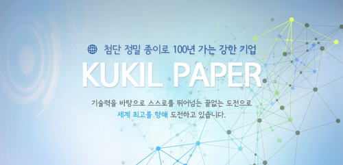  국일제지 주가, 자회사 그래핀 제조기술 미국 특허 등록