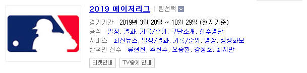 2019.04.26 MLB(메이저리그) (클리블랜드 휴스턴 | 양키스 LA에인절스) 2019.04.26 MLB(메이저리그) (클리블랜드 휴스턴 | 양키스 LA에인절스)