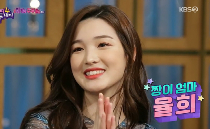  걸그룹 라붐 율희 행복한변신 혼전임신 최민환나이