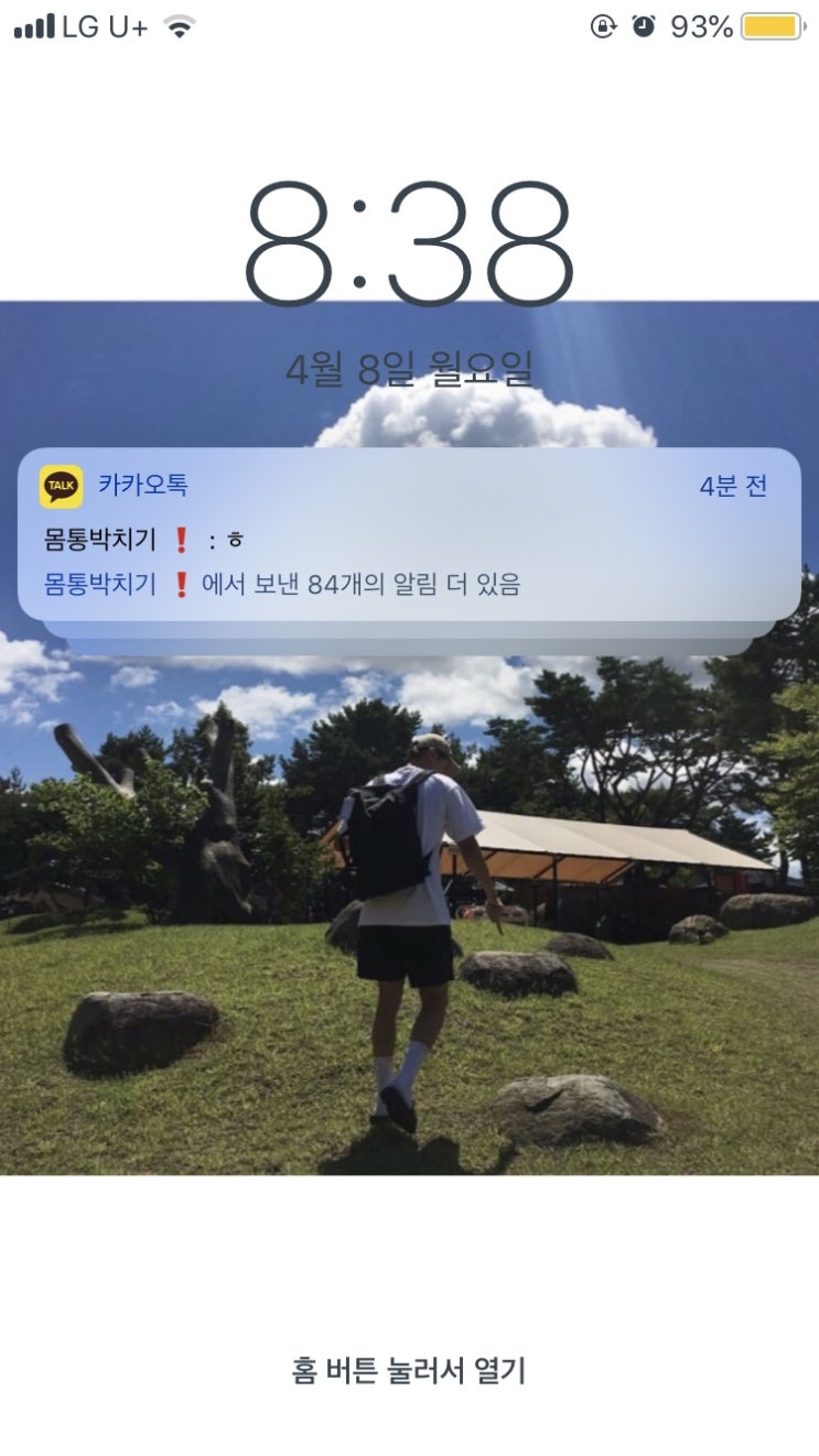  서른, 여덟