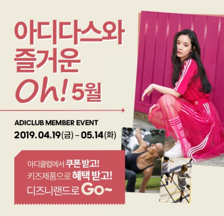  아디다스 온라인스토어 이벤트가 가득