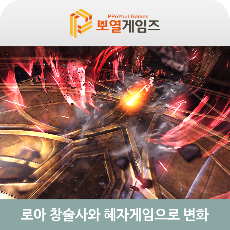  로스트아크 창술사와 점핑 이벤트로 혜자게임으로 변화