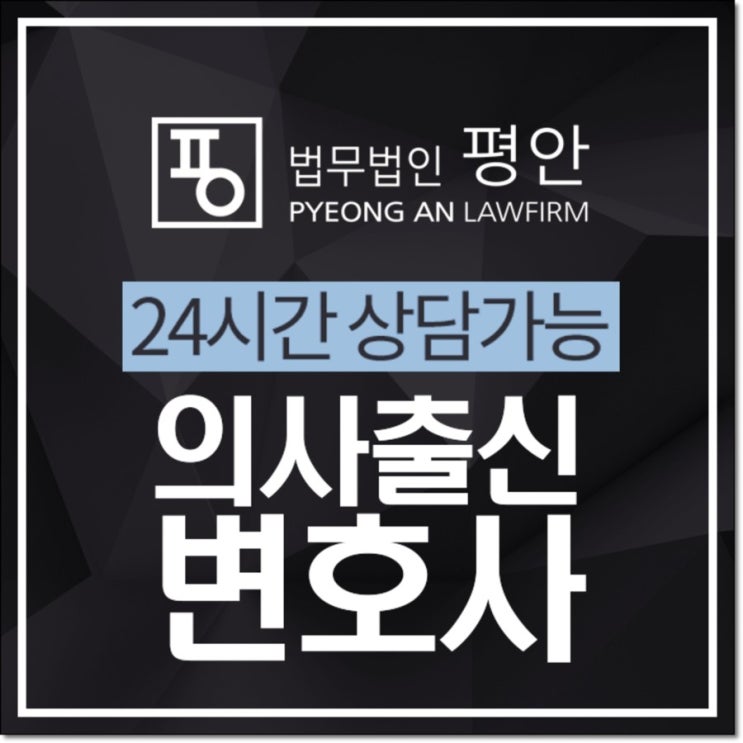  의료소송변호사 설명의무위반 상황에선