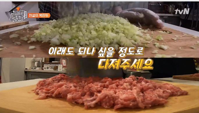  현지에서 먹힐까3 미국편 장소 위치, 이연복 만두 레시피