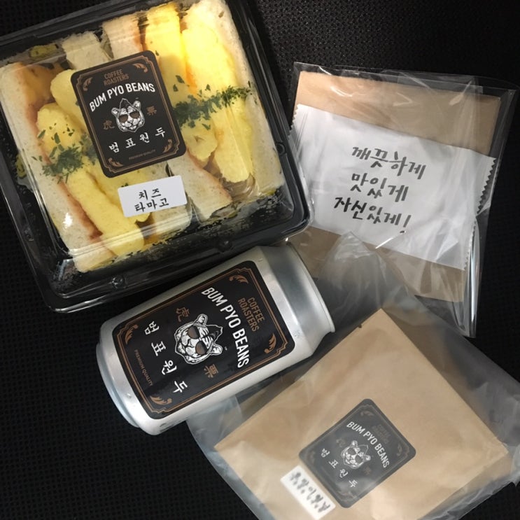  역삼역 카페 범표원두 두번째 커피배달