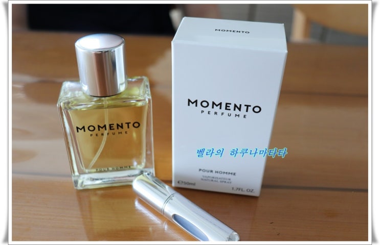  10대남자향수 [모멘토옴므] 매력이폴폴~