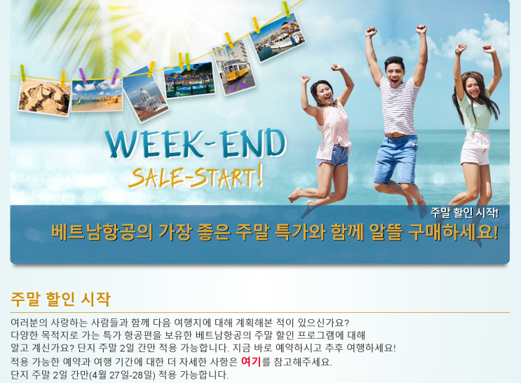  [한국-베트남] 특가 (판매: 4/27 ~ 4/28) | [Korea-Vietnam] Special Offers