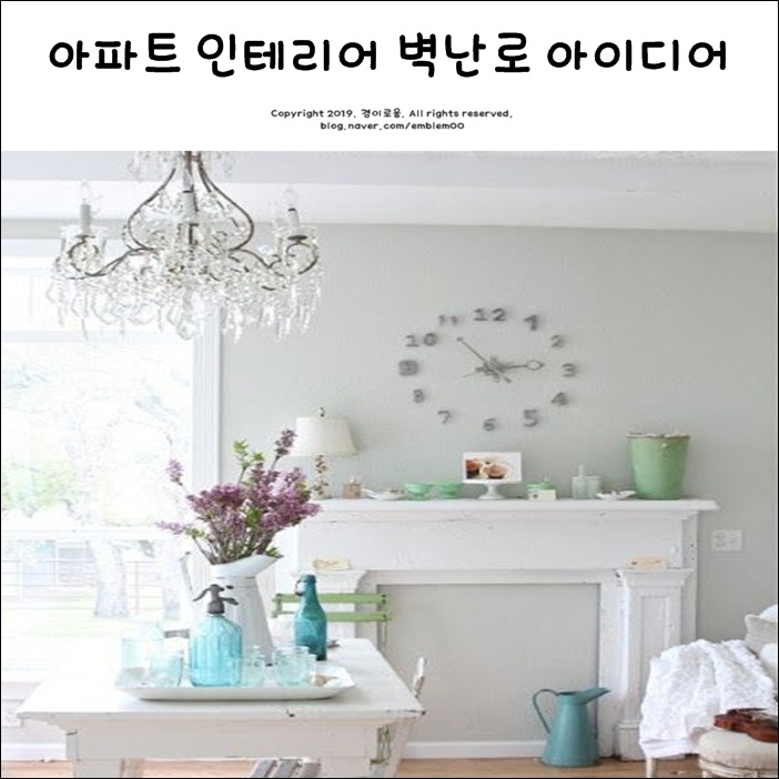아파트 인테리어 벽난로 아이디어 아파트 인테리어 벽난로 아이디어
