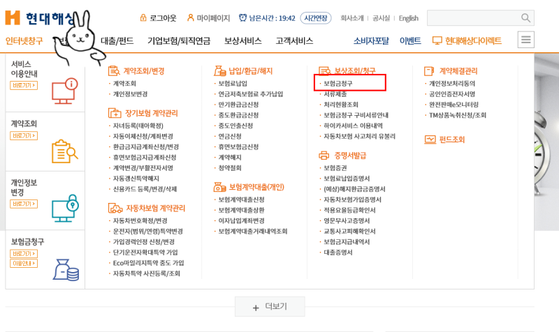 아기 유아 A형독감 실비 청구 방법 14
