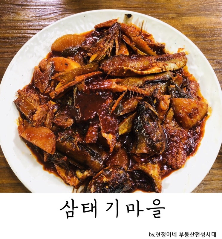 송탄맛집 '삼태기마을' 명태조림&멸치국수 환상궁합.