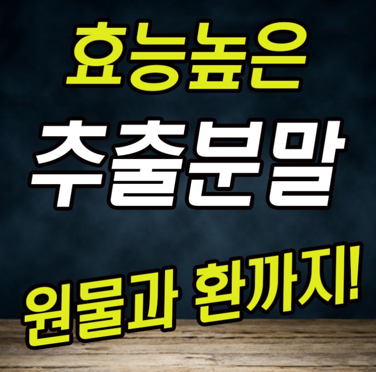  보스웰리아 먹는방법 가루, 원물, 환 파는곳(유향)