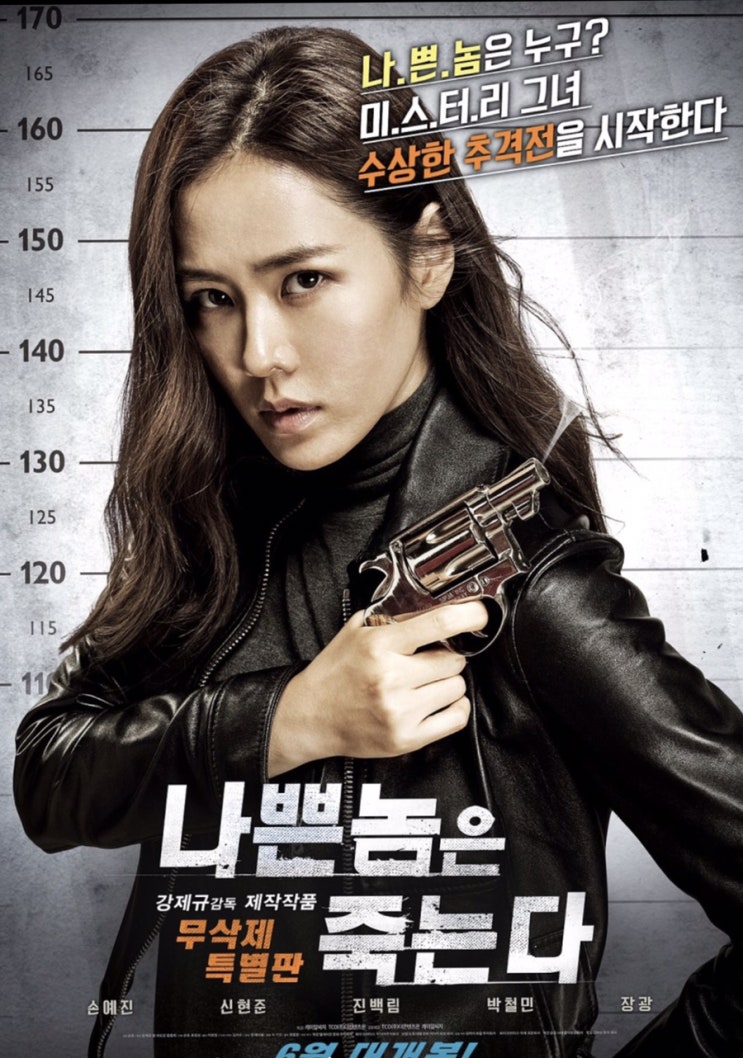 티비로 영화보기:나쁜놈은 죽는다