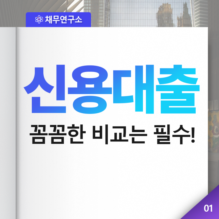  프랜차이즈대출, 이 부분만 기억하면 된다!!