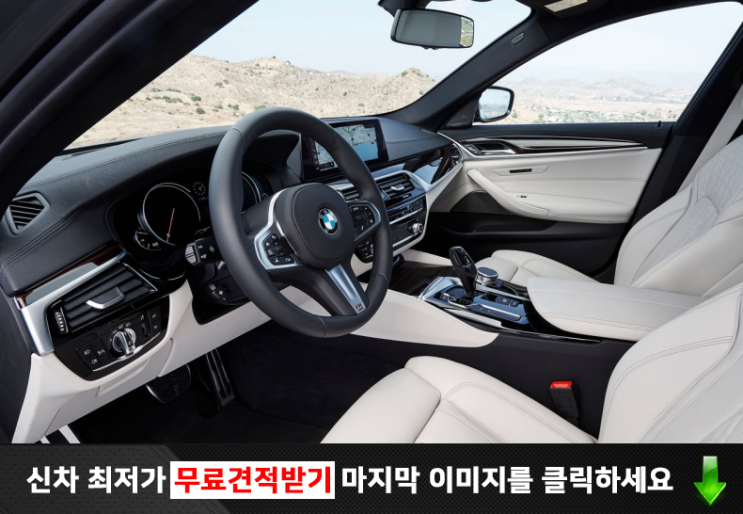  bmw 5시리즈 할인 담백하게 알려드립니다