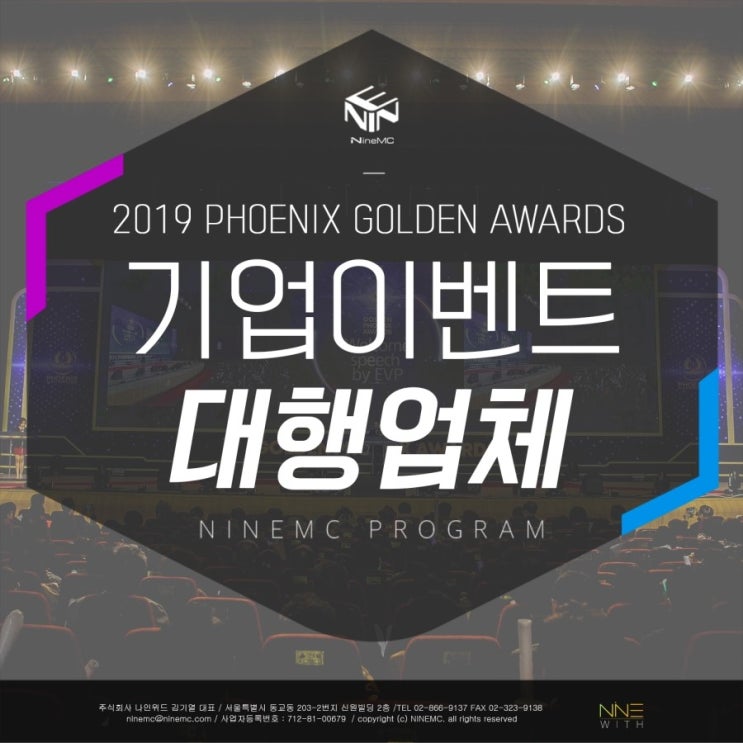  이벤트업체!!