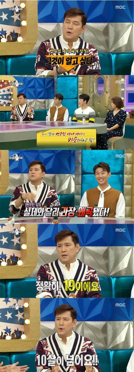 변우민 아내와 19살 차이, 장모님과는 11살 차? 변우민 아내와 19살 차이, 장모님과는 11살 차?
