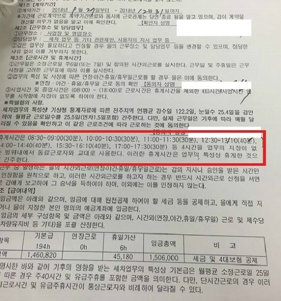 휴게 시간 쪼개고 늘리고…70대 세차원 울린 주유소 휴게 시간 쪼개고 늘리고…70대 세차원 울린 주유소