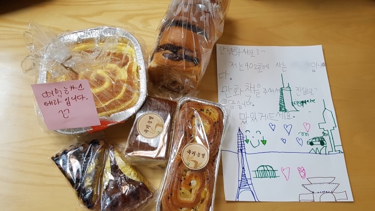  발산역 빵집 이웃간의 정을 담은 달콤하우스 빵