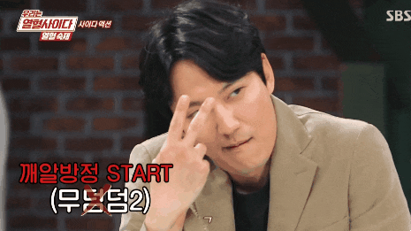  19.4.25(목)우리는열혈사이다① 김남길 x이하늬