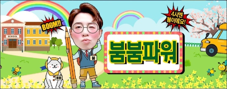  옆집 오빠 붐붐파워에서 선물받았어요~