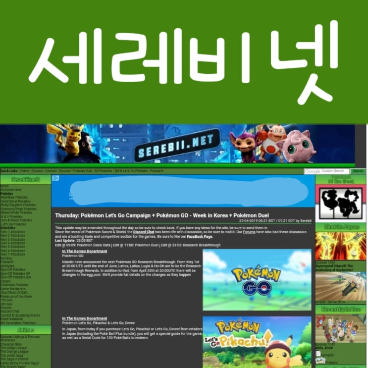  세레비넷 운영자 사과하시는 모습이 정말 멋있어요