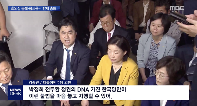  자한당, "당신들이 만들려는 김정은 시대보다 나아!"