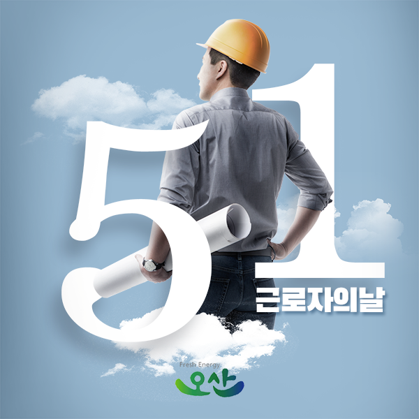  5월 1일 근로자의날 휴무 여부 · 휴일수당 챙기세요!
