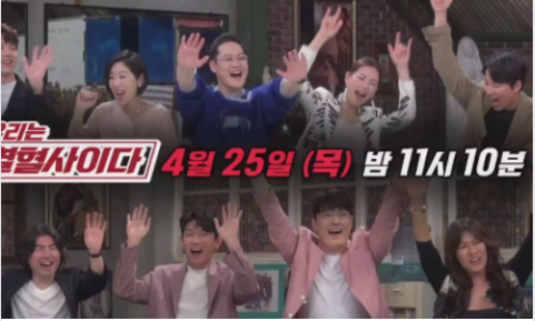  우리는 열혈사이다 무료 재방송 다시보기
