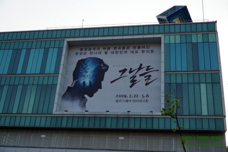  [뮤지컬] 그날들 윤지성, 최재웅 공연 리뷰