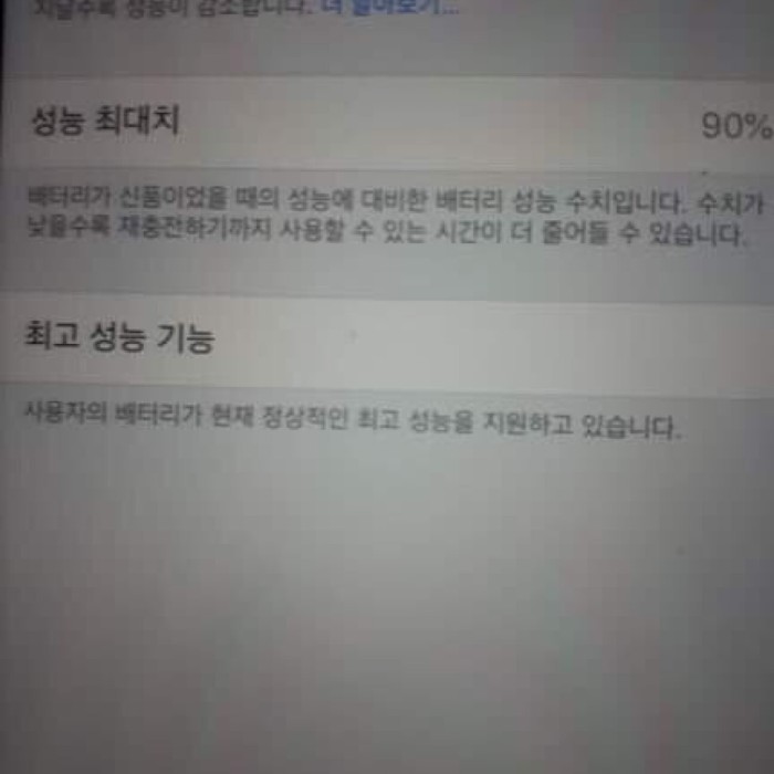 번개장터 아이폰8 골드 64기가 A
