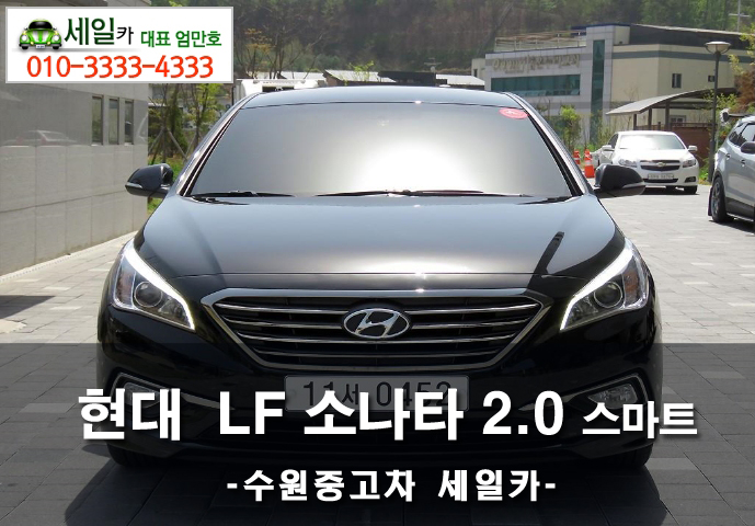 강식당2 촬영장소알고 싶어요 ㅠㅠ 현대 LF소나타 2.0 중고차 -수원중고차매매사이트 세일카-