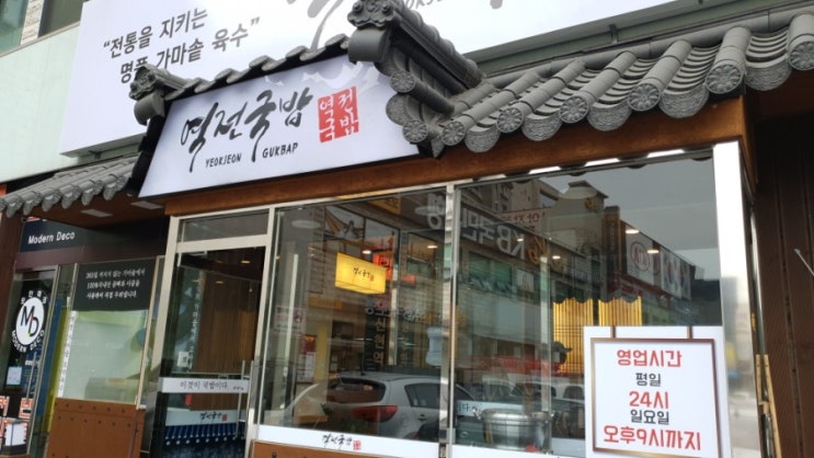  진정한 육수를 맛보고 싶나요? 국밥의 진리 "역전국밥"