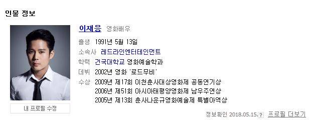  배우 이재응 근황!  반려견과함께 미소지으며