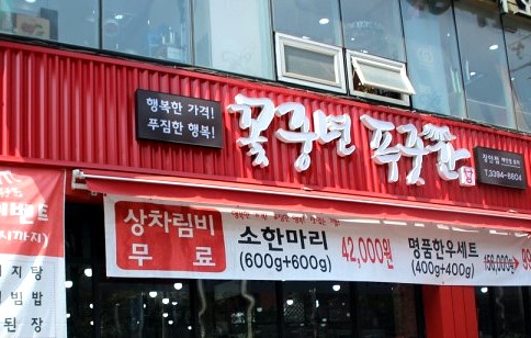  생생정보! 가성비 갑 초저가 5,000원 육회비빔밥 "꽃중년푸줏간"
