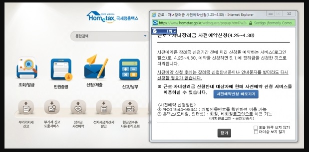  2019년 근로장려금제도 자격,신청,지급방법