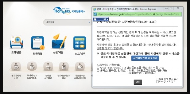 2019년 근로장려금제도 자격,신청,지급방법