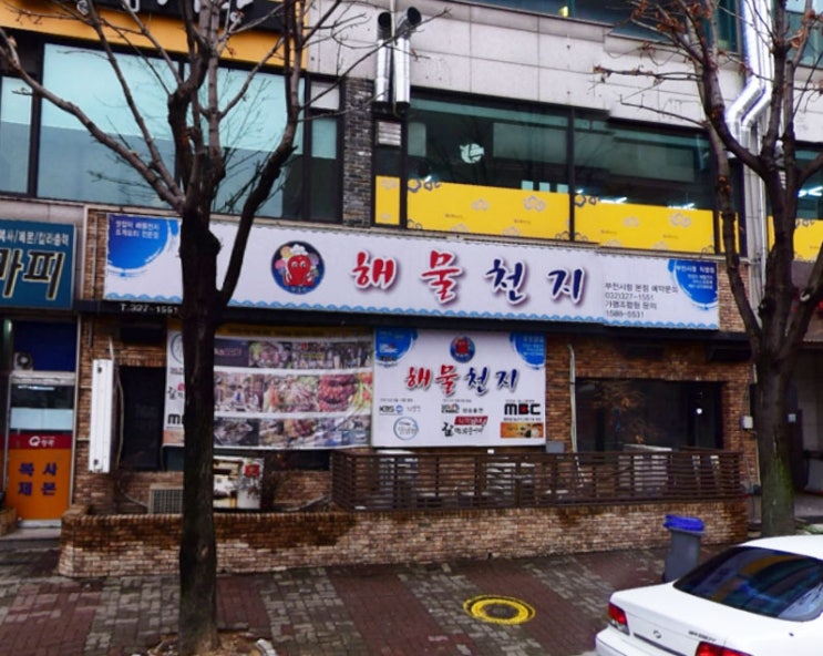  생생정보통 해물조개전골 맛잡이해물천지, 오리주물럭 덕오리주물럭