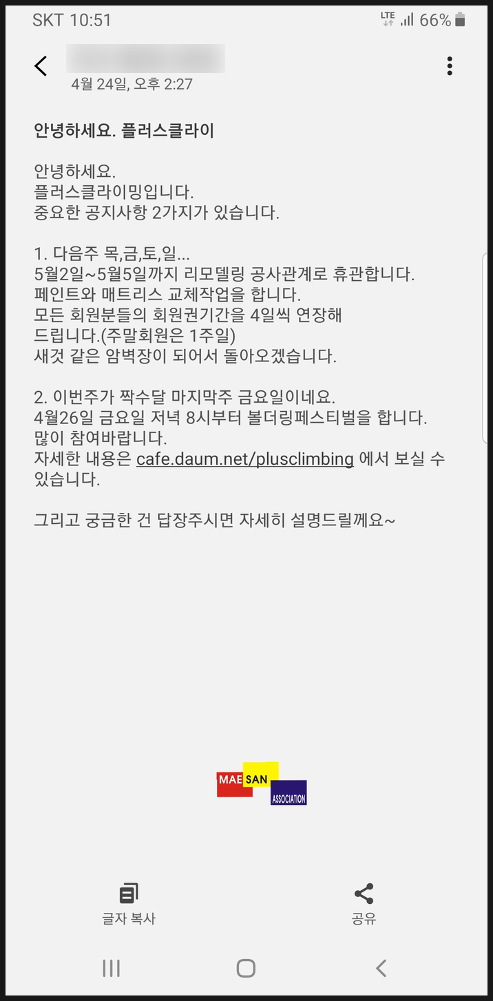 수원 영통 클라이밍 재밌게 즐기는 영통 플러스 클라이밍(볼더링 페스티벌)
