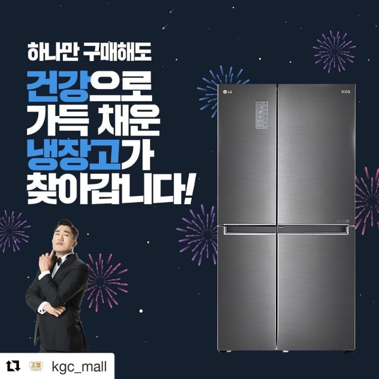  정몰냉장고이벤트