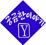  궁금한 이야기 Y  446회 보이스피싱 조직의 기막힌 복수,그는 왜 테러범이 되었나,감전역 폭발물 테러 소동,진주 방화 살인 참극,안인득은 어떻게 괴물이 되었나