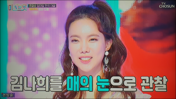  개그우먼 김나희 결승진출자 5인에 홍자 김나희 콩깍지 장윤정원곡