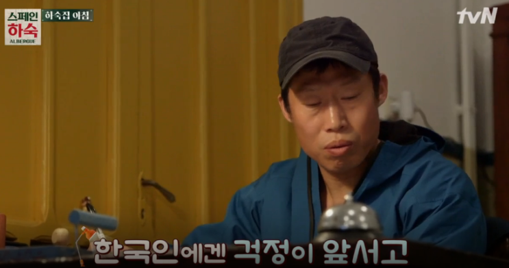  스페인 하숙 7회 재방송 다시보기 "현지인들의 마음을 훔진 차배진 세남자, 그리고 차줌마의 스페셜 메뉴"