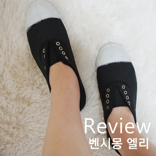  [벤시몽] 봄스니커즈로 가볍게 신기 좋은 '벤시몽' 엘리 다크그레이